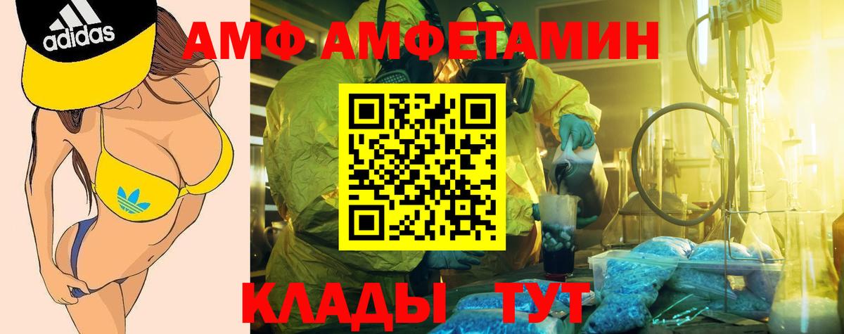 АМФЕТАМИН 98%  Amphetamine  АМФЕТАМИН  Кудрово  Вход с VPN 