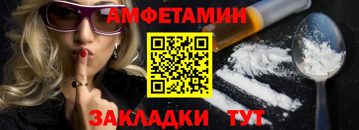 АМФЕТАМИН Premium Кудрово