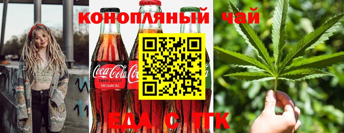 Кудрово  Печенье с ТГК марихуана  Вход с VPN 