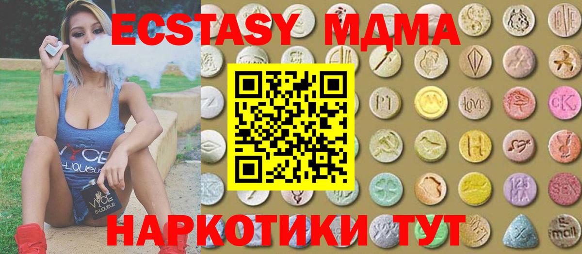 Ecstasy круглые Кудрово