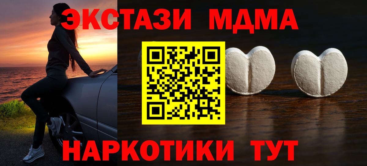 ЭКСТАЗИ 250 мг  Вход с VPN  Экстази TESLA  mega вход  Кудрово  Ecstasy 