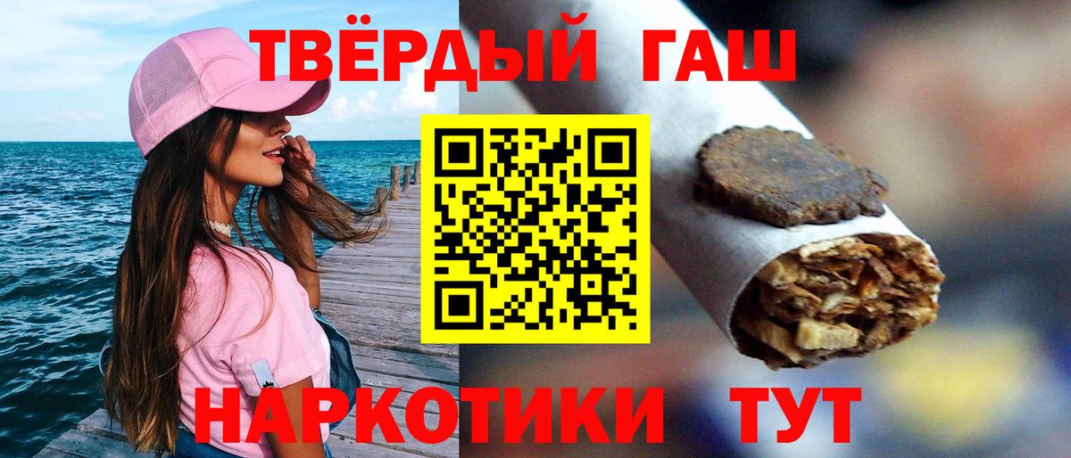 Гашиш Cannabis  ГАШ гарик  Вход с VPN  Кудрово 