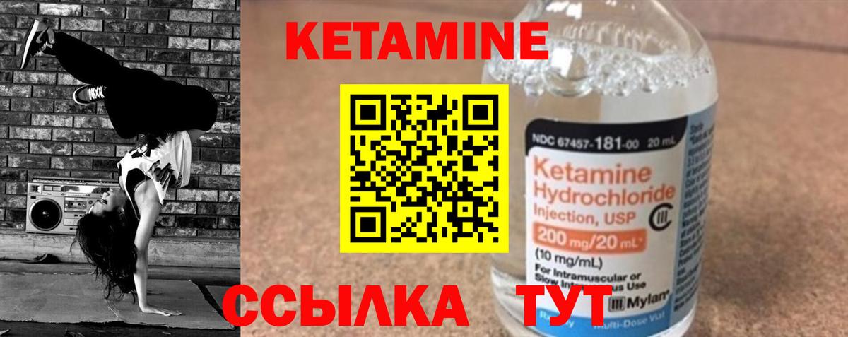 КЕТАМИН ketamine  Вход с VPN  Кудрово 