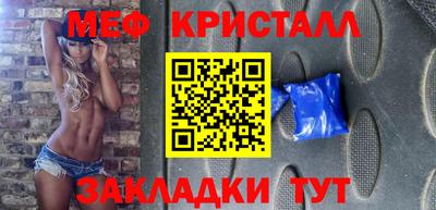 мяу мяу мука Краснокаменск