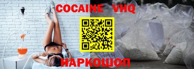 COCAINE Комсомольск-на-Амуре