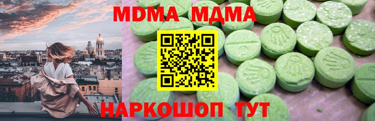 MDMA crystal  Вход с VPN  Кудрово  MDMA crystal 
