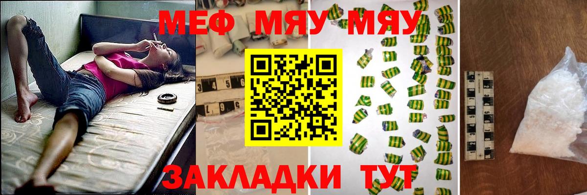 Мефедрон  Вход с VPN  Кудрово  Меф мука 