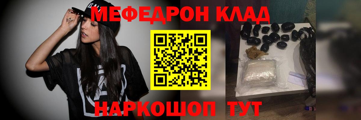 Меф мяу мяу кристаллы Кудрово