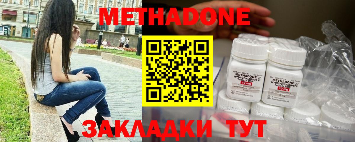 Метадон мёд  МЕТАДОН белоснежный  Вход с VPN  Кудрово 