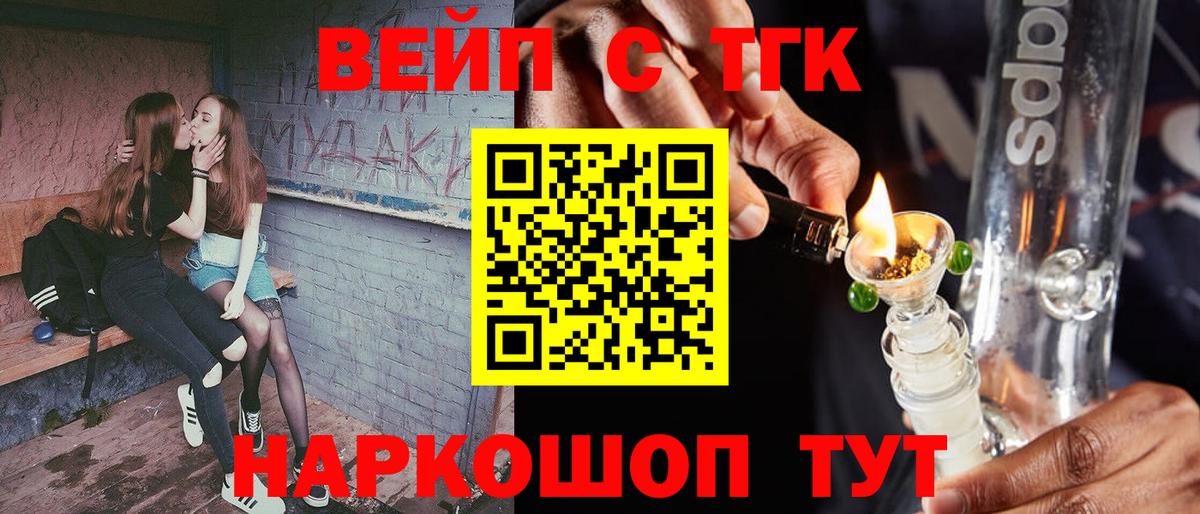 ТГК гашишное масло Кудрово