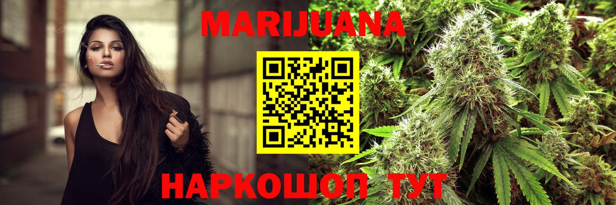 Марихуана SATIVA & INDICA Кудрово